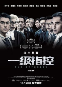 Tố Cáo Cấp Một - The Attorney (2021)