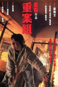 Tổ trọng án - Crime Story (1993)