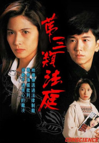 Tòa Án Lương Tâm - Conscience (1994)