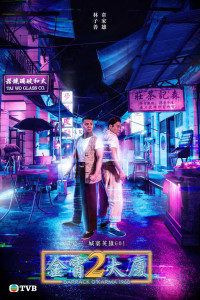 Tòa Nhà Kim Tiêu (Phần 2) - Barrack O Karma (2022)