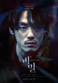 Tội Lỗi Bất Dung Thứ - Unforgivable (2024)