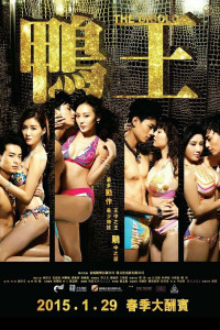 Trai Bao 1 - The Gigolo (2015)