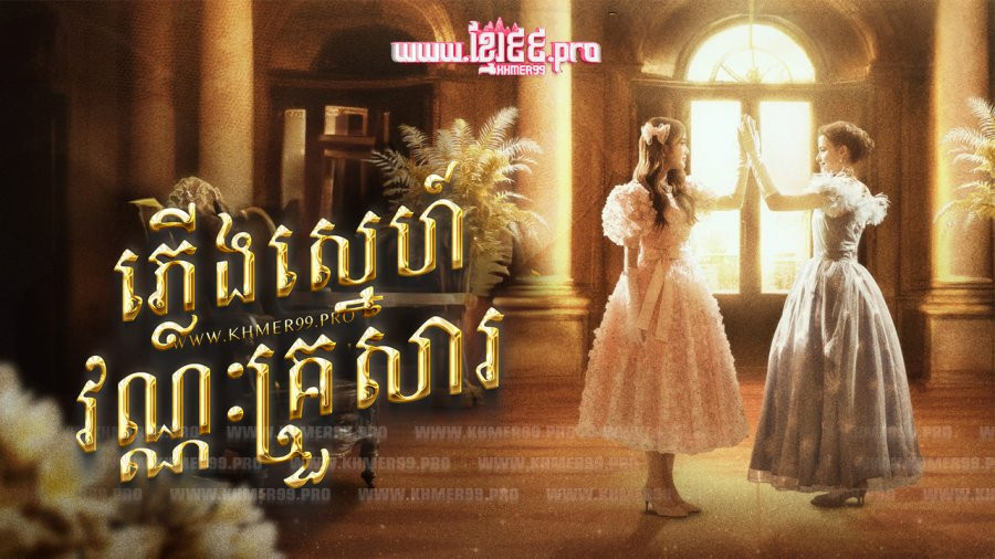 Trâm Cài Tóc Hoàng Gia - The Loyal Pin