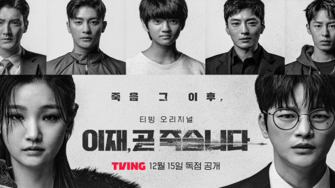 Trò Chơi Tử Thần (Phần 1) - Death’s Game (Season 1)
