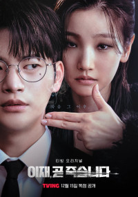 Trò Chơi Tử Thần (Phần 1) - Death’s Game (Season 1) (2023)