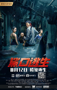 Trốn Chạy Khỏi Cá Mập - Escape the Shark (2021)