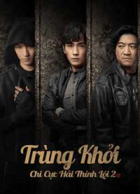 Trùng Khởi Chi Cực Hải Thính Lôi (Phần 2) - Reunion: The Sound of the Providence (2020)