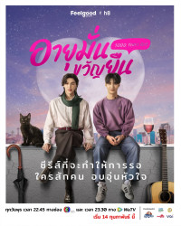 Trường Sinh Bất Tử - Years Old (2024) Trường Sinh Bất Tử - Years Old (2024)