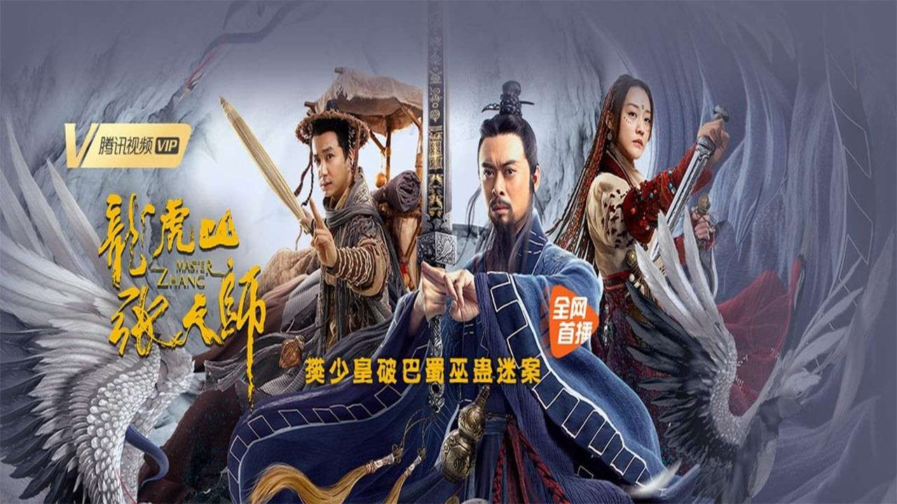 Trương Thiên Sư Núi Long Hổ - Taoist Master