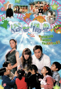 Tục Thế Tình Thân - Seed of Hope (2003)