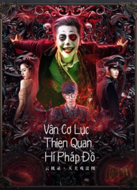 Vân Cơ Lục: Thiên Quan Hí Pháp Đồ - Mystery Magic Figure (2022)