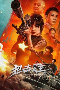 Vua Bắn Tỉa: Ám Sát - The King of Sniper: Assassination (2023)