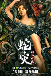 Xà Đảo Kinh Hoàng - Snake Lady (2022)