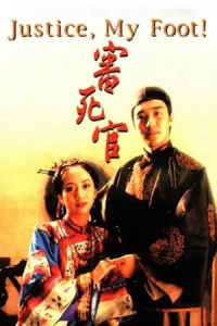 Xẩm Xử Quan - My Foot (1992)
