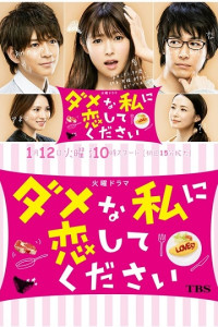 Xin Hãy Yêu Em, Kẻ Vô Dụng Này - PLEASE LOVE ME (2016)
