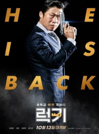 Xin Lỗi Anh Chỉ Là Sát Thủ - Luck-Key (2016)