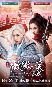 Yêu em từ cái nhìn đầu tiên - Love O2O (2016) Yêu em từ cái nhìn đầu tiên - Love O2O (2016)