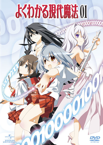 Yoku Wakaru Gendai Mahou - Manageable Modern Magic (2009)